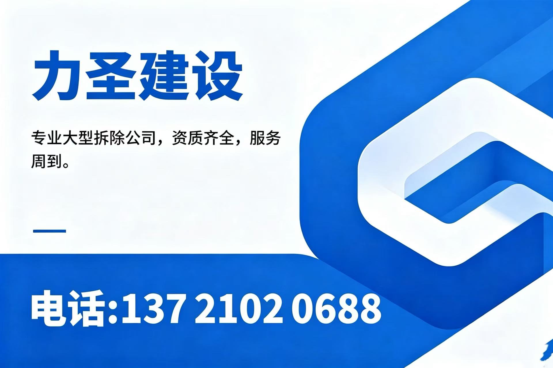 力圣建设集团宿州线上分站